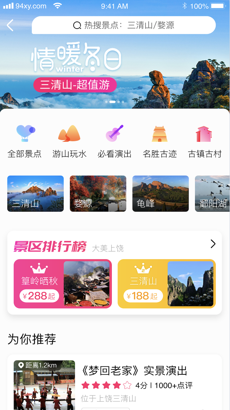 蜘蛛网旅行v1.2.122 最新版