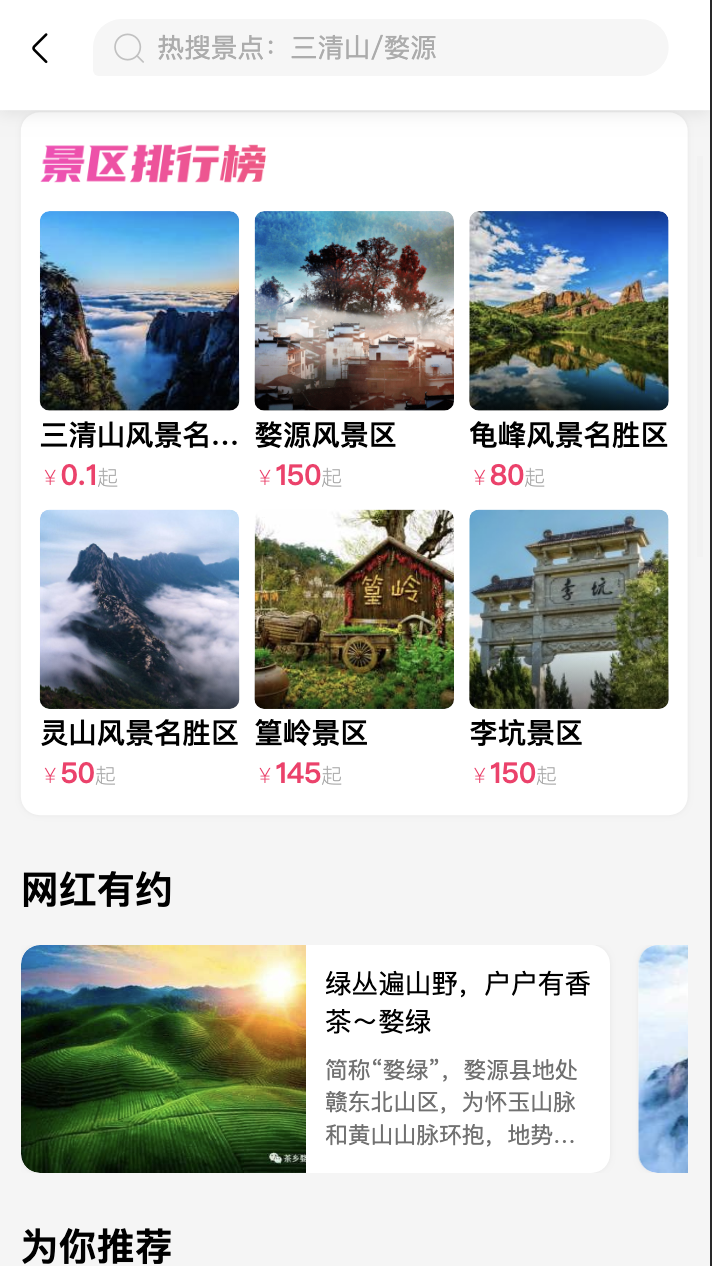 蜘蛛网旅行v1.2.122 最新版