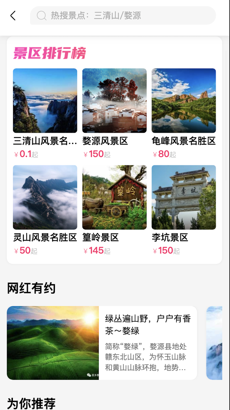 蜘蛛网旅行v1.2.122 最新版