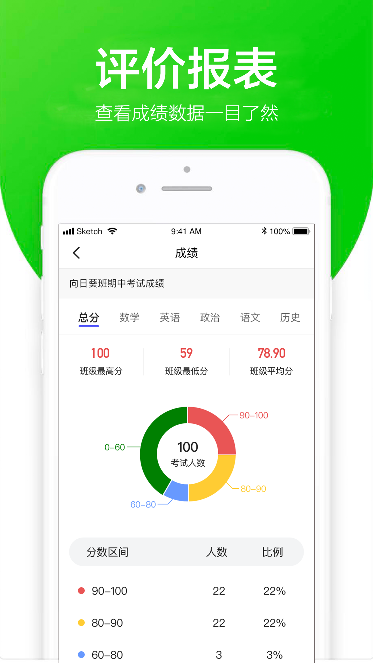 桃李云校教appv1.0.0 官方版