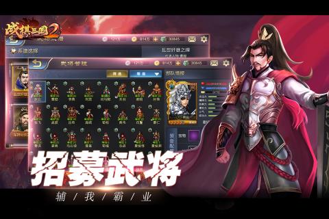 战棋三国2吾爱破解版v1.4.7 免费版