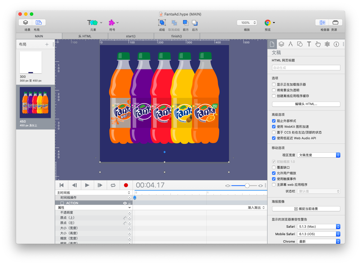 Hype for Mac HTML5 创作工具v4.0.4 官方版