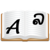 Lao Dictionaryֵappv1.2b ׿ֻ