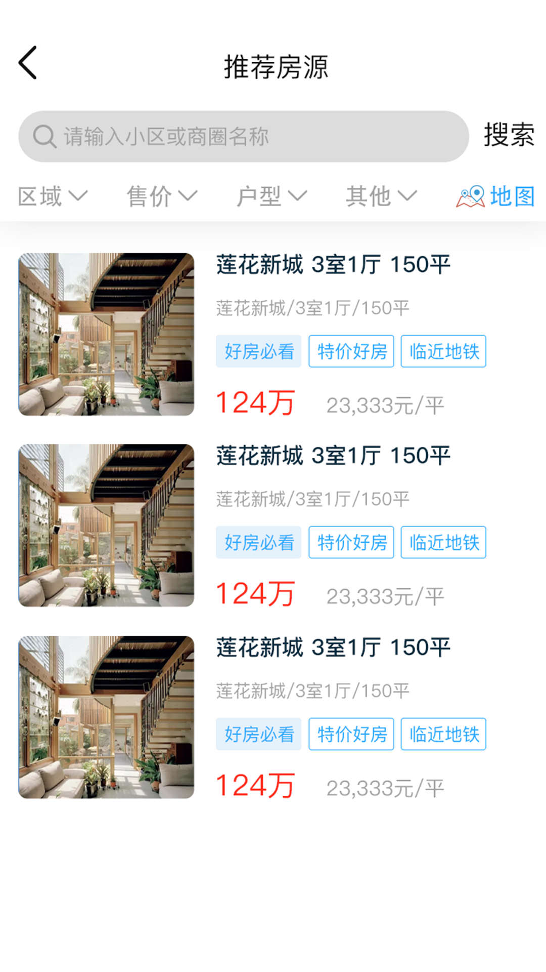 志龙房产appv1.0.5 最新版