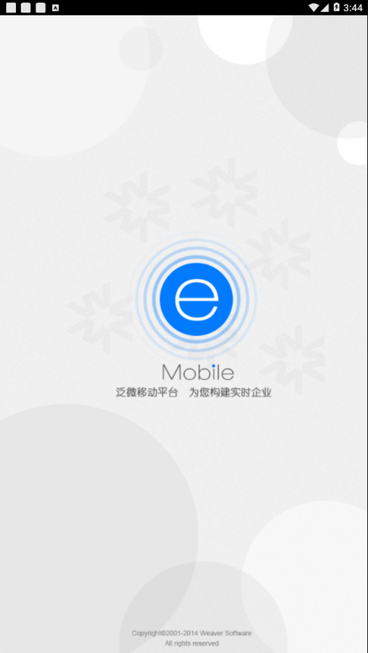 E-Mobile5v5.7.22 最新版