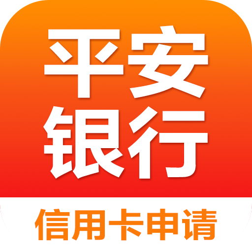 平安信用卡申请appv1.0.1.0 安卓版