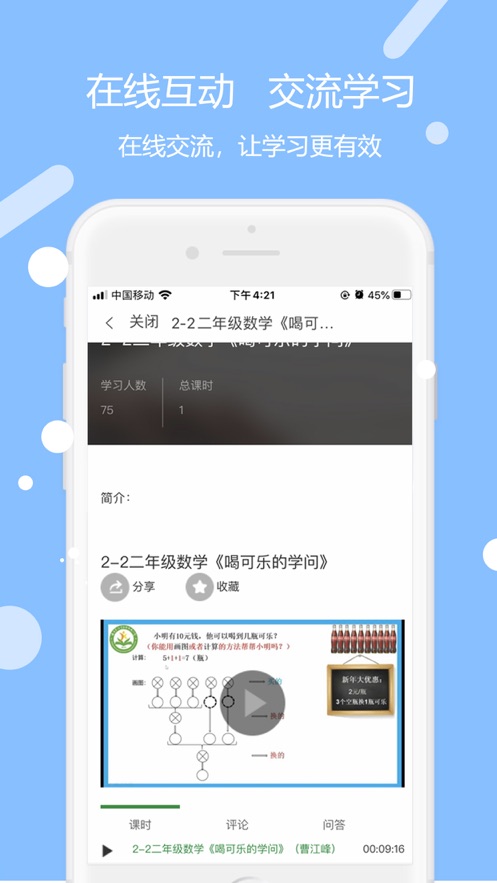 未来学苑appv1.0.5 最新版