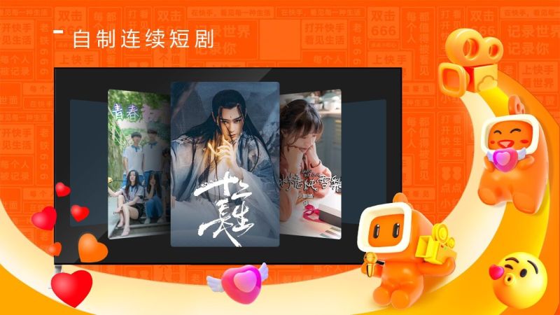 快手TV版(云视听快TV)v2.10.3.410 安卓电视版