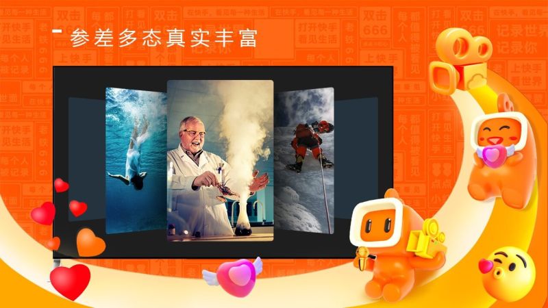 快手TV版(云视听快TV)v2.10.3.410 安卓电视版