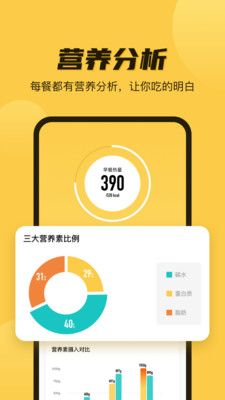 糖三彩app(健康饮食)v2.0.0 最新版