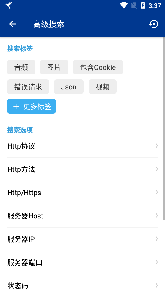 HttpCanary(高级版)v4.8.6 免费版