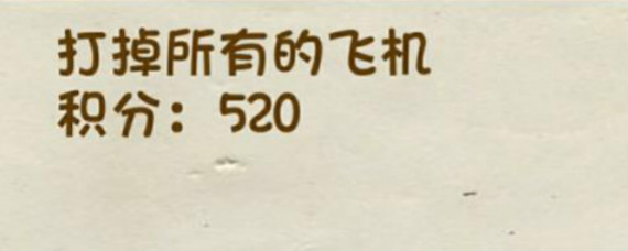 全民烧脑400关怎么过 全民烧脑400关攻略