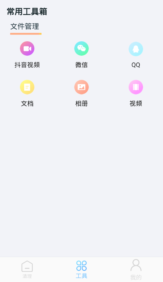 三秒清理大师v1.5.3 手机版