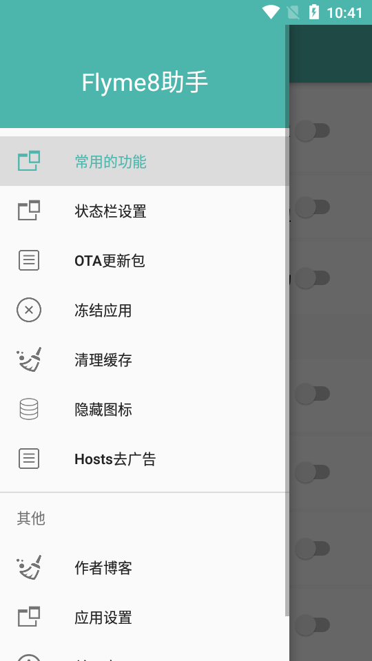 Flyme8(Flyme4.0)v4.0 °