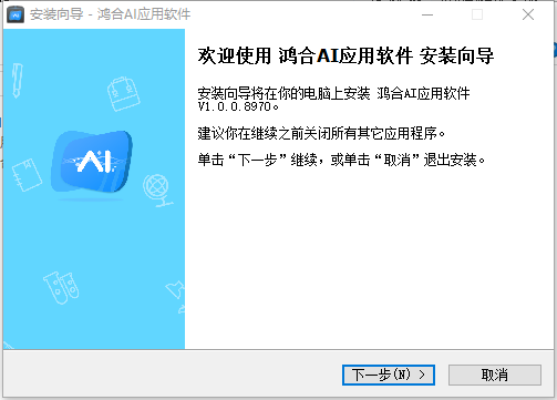 广东省自然人电子税务局扣缴端v3.1.093 官方版