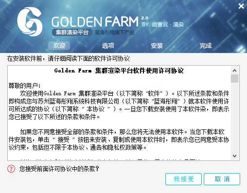 Golden FarmȺȾƽ̨v2.0.0 ٷ