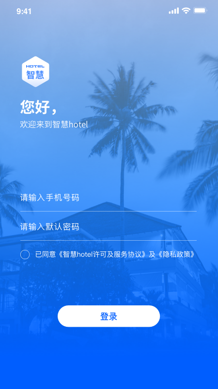 оHotel(ǻ۾Ƶܼ)v1.0.0 ٷ