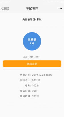 加油学院appv6.5.1 安卓版