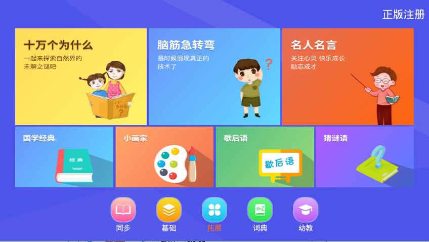 新学霸通appv3.0.31 最新版