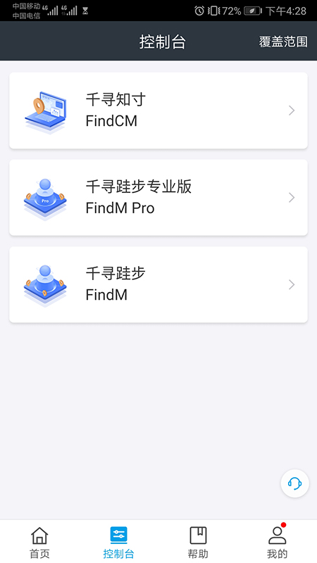 千寻位置app下载v2.6.9 最新版