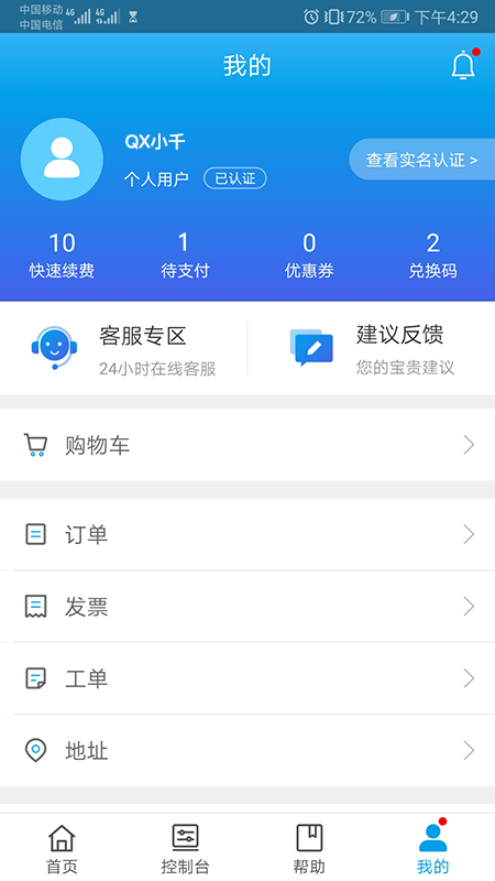 千寻位置app下载v2.6.9 最新版