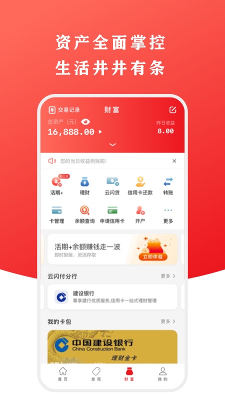 云闪付APPv10.1.0 官方安卓版