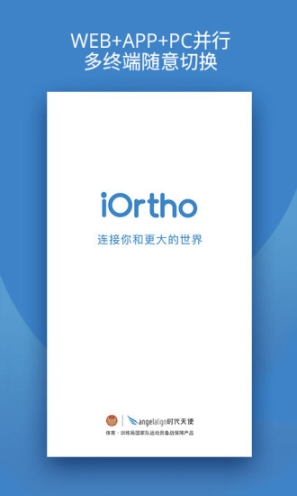 iOrtho appv9.2.0 °