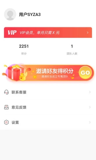 乐赚兼职平台v1.0.0 官方版