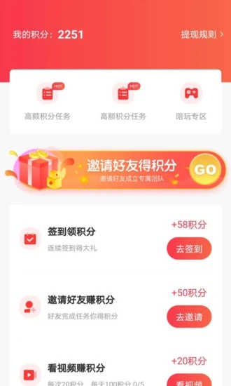 乐赚兼职平台v1.0.0 官方版