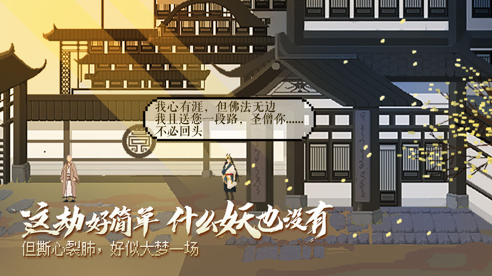 长安夜明手游官方版v1.0.0 安卓版