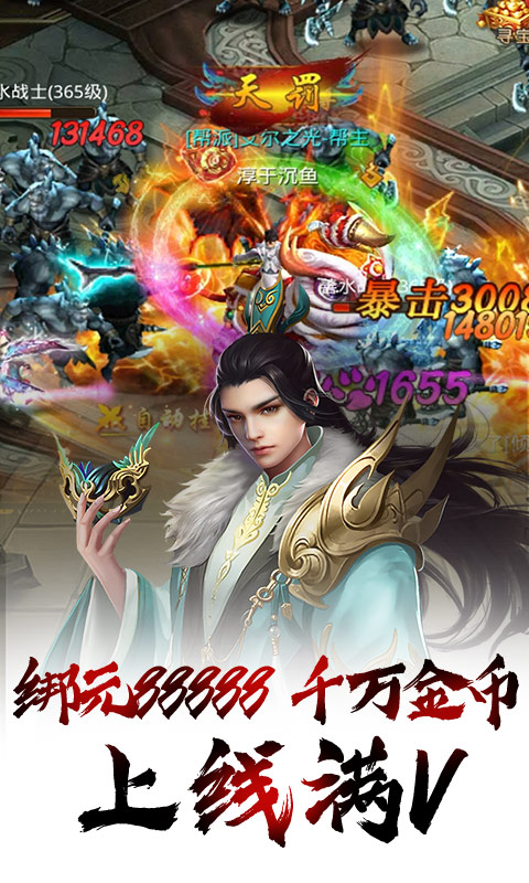 武动九天特权版v7.26 安卓版