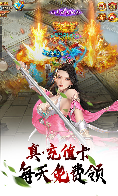 武动九天特权版v7.26 安卓版