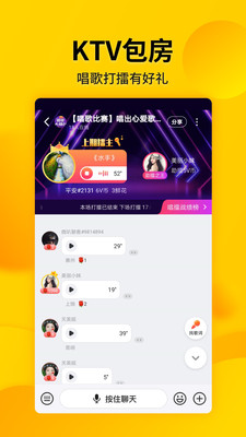 微叭伴聊appv7.4.2.0 官方版