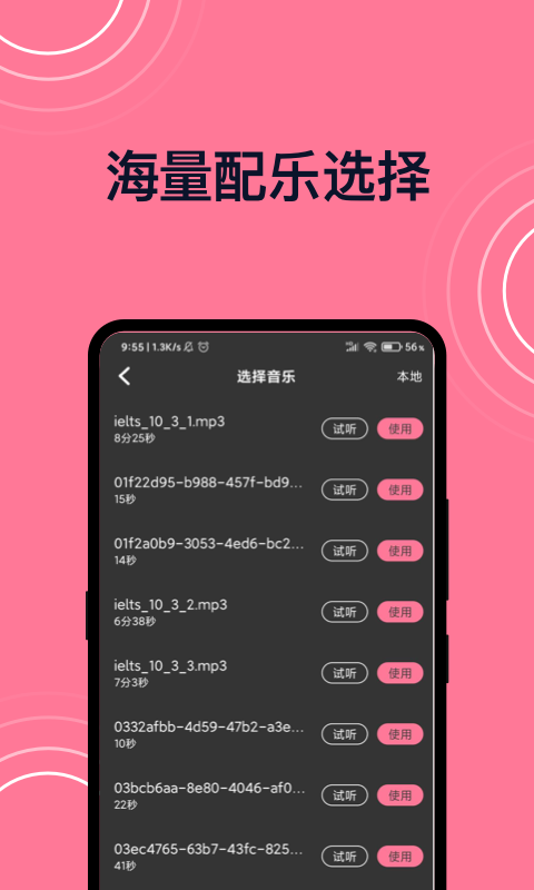 完美视频剪接appv1.0.0 最新版