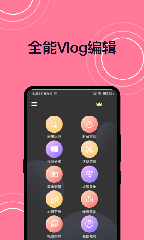 完美视频剪接appv1.0.0 最新版