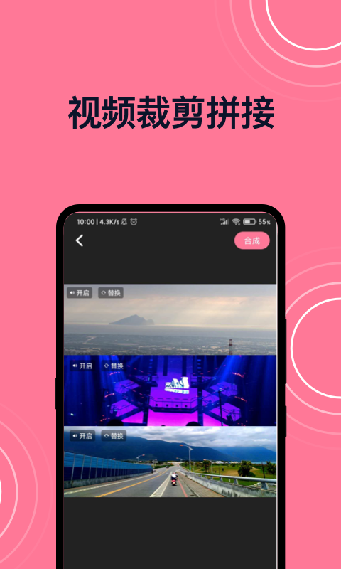 完美视频剪接appv1.0.0 最新版