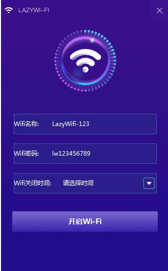 lazy WiFi(WIFI)v1.0 ٷ