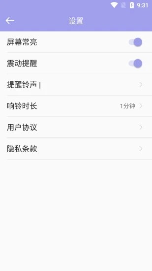 计时大师v1.0.0 手机版