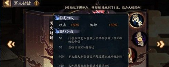 阴阳师信仰之佑有什么用 信仰之佑作用详解