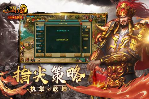 久游新三国争霸v1.59.0803.1 安卓版