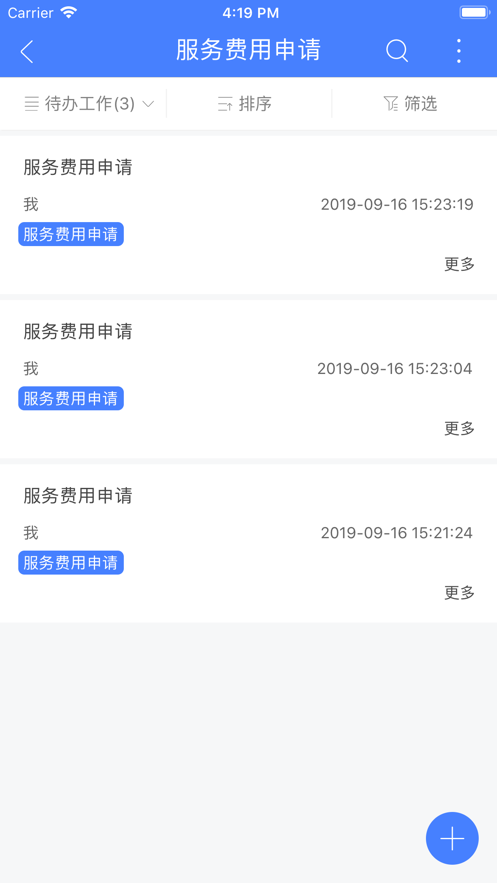 安全无忧appv23.3.0 最新版