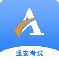 通安考试app(安全员宝典)v1.0.0 安卓最新版