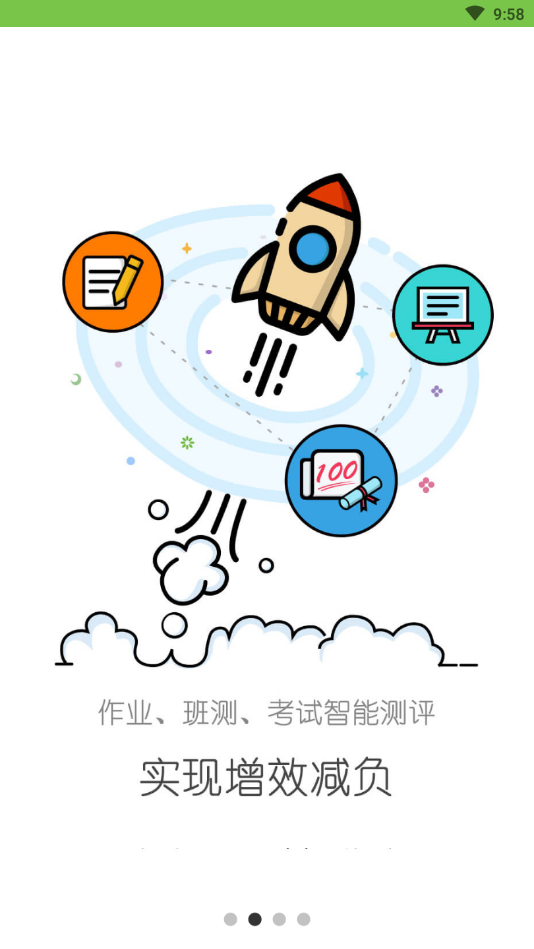 粤教翔云学习空间appv3.16.9.2621 最新版