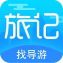 旅记找导游v2.5.0 最新版