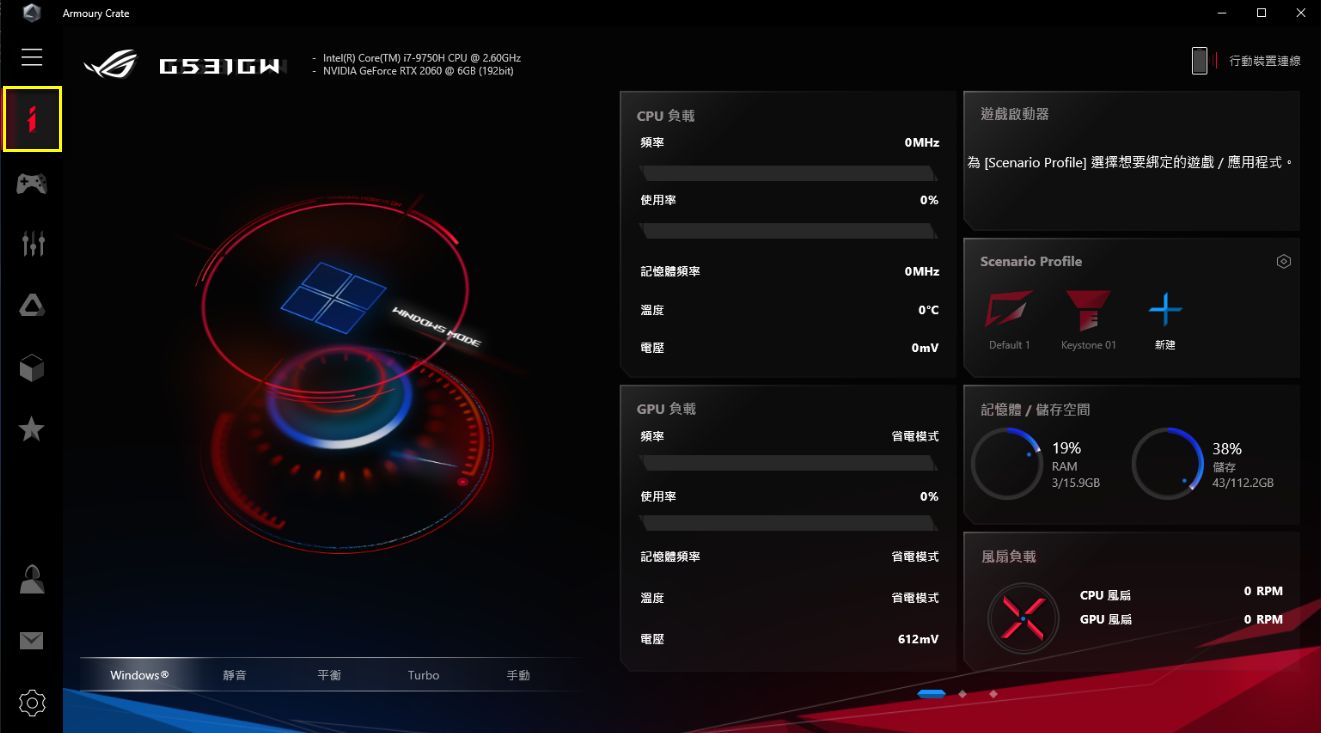 ASUS Armoury CrateⅡ(华硕系统控制软件)v2.0.9.0 官方版