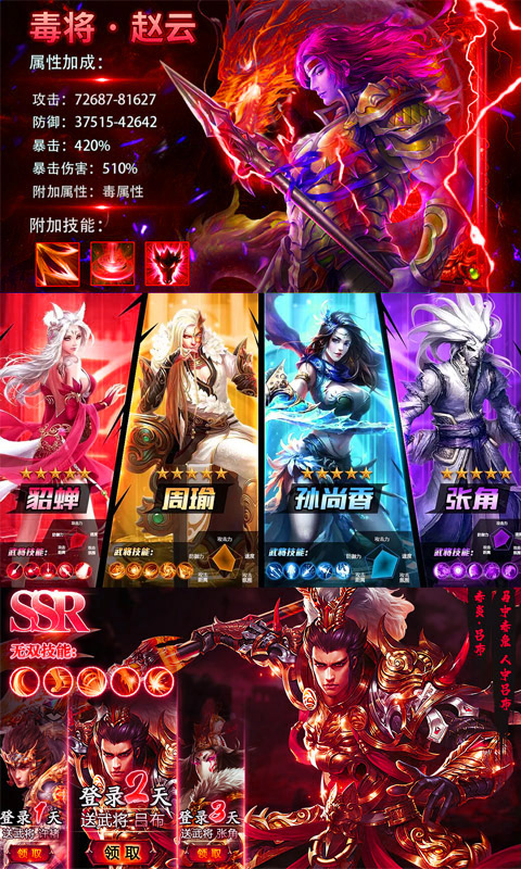 挂出个三国GM版v1.0.0 安卓版