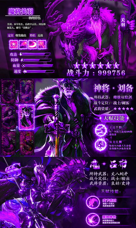 挂出个三国GM版v1.0.0 安卓版