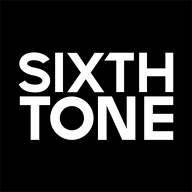 Sixth Tone appv1.1.8 最新版