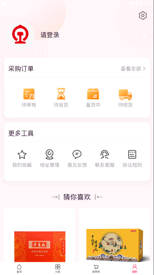 广铁悦购appv1.0.3 最新版