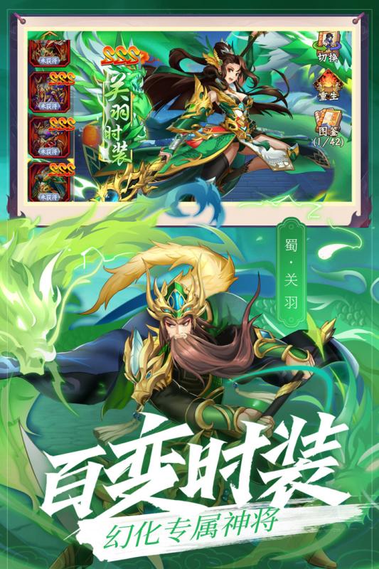 乱世三国志折扣端v1.8.5 正式版